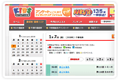 キッズステーションどっとこむ